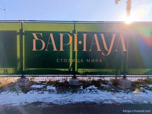 Еще одна столица мира