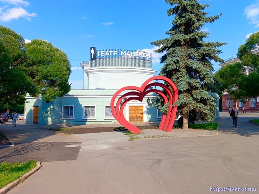 Арка сердец у театра "Манекен"