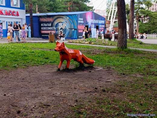 Железный лис, Парк Пушкина, Челябинск