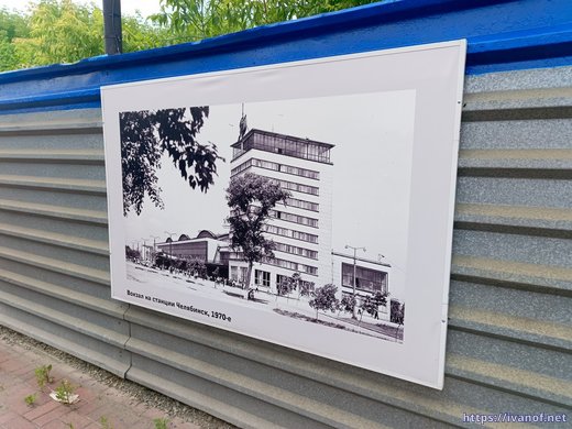 Исторические фотографии вокзала Челябинска