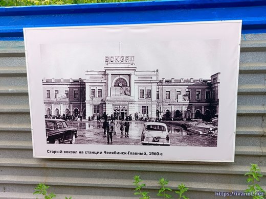 Исторические фотографии вокзала Челябинска