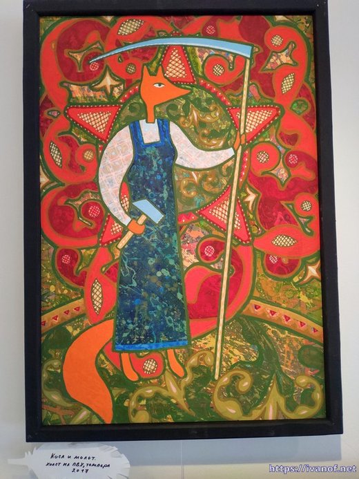Коса и молот. Работа В. А. Чупилко
