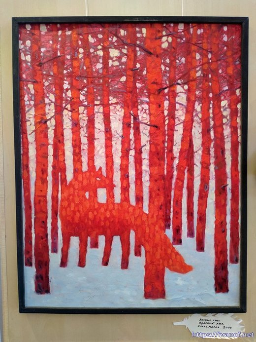 Лесные сны: Красный лис. Работа В. А. Чупилко