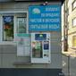 Аппарат по продаже питьевой воды, Томск